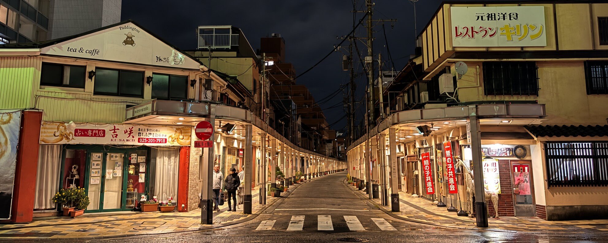 灯りがともる夜の上古町商店街